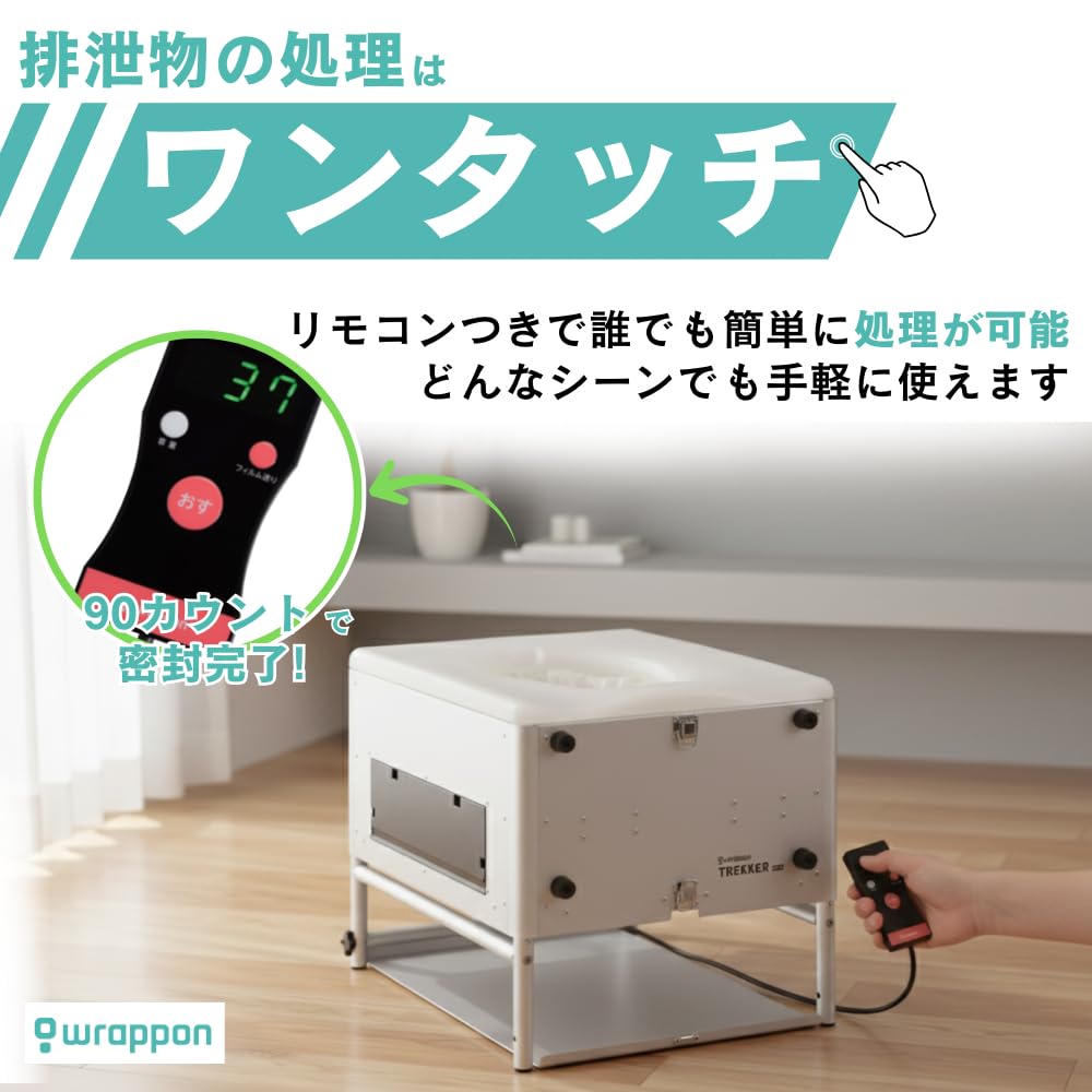 Amazon | 【消耗品セット50回分付】ポータブルトイレ ラップポン